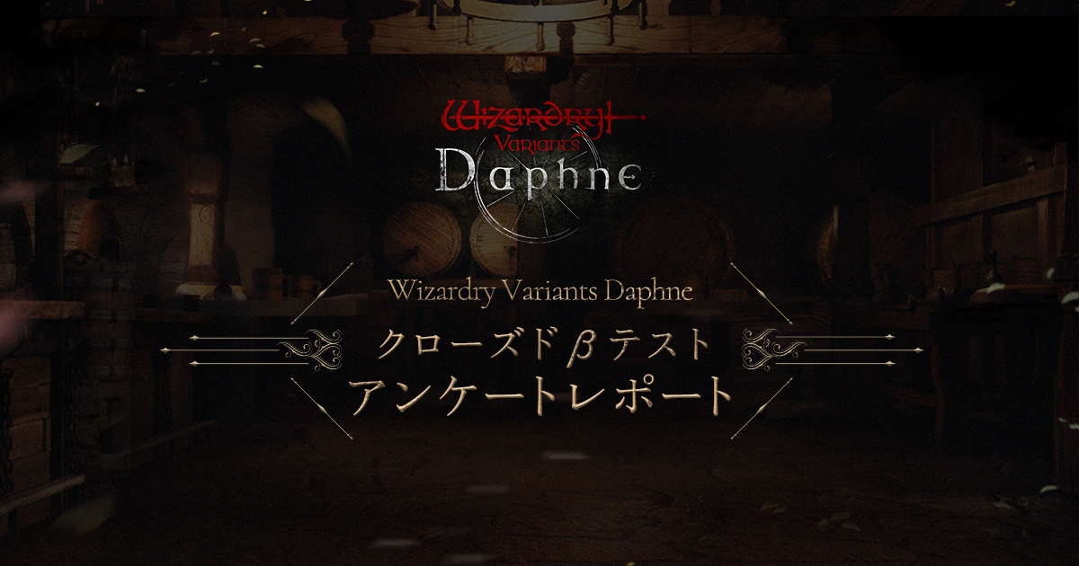 Wizardry Variants Daphne