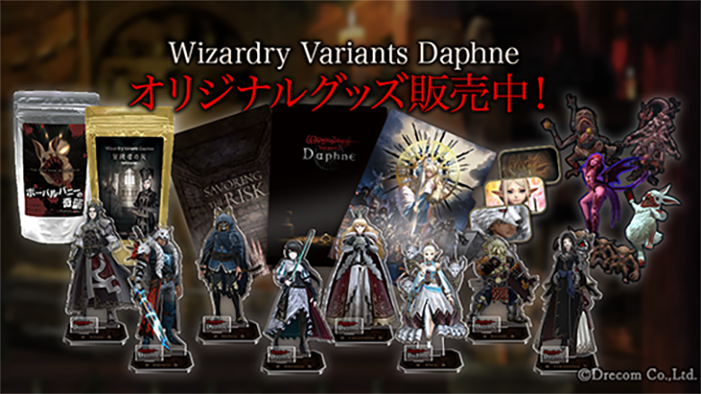 Wizardry Portal Site（ウィザードリィ ポータルサイト）