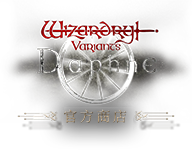 Wizardry Variants Daphne 官方商店
