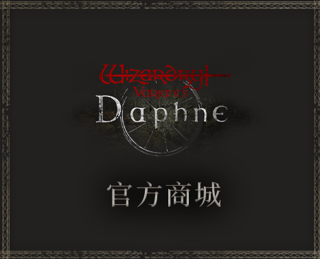 Wizardry Variants Daphne 公式ショップ