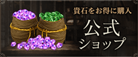 貴石をお得に購入 公式ショップ